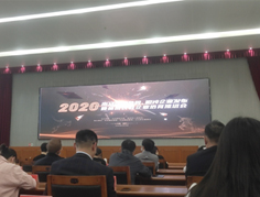 2020年獨(dú)角獸，瞪羚企業(yè)發(fā)布會(huì)